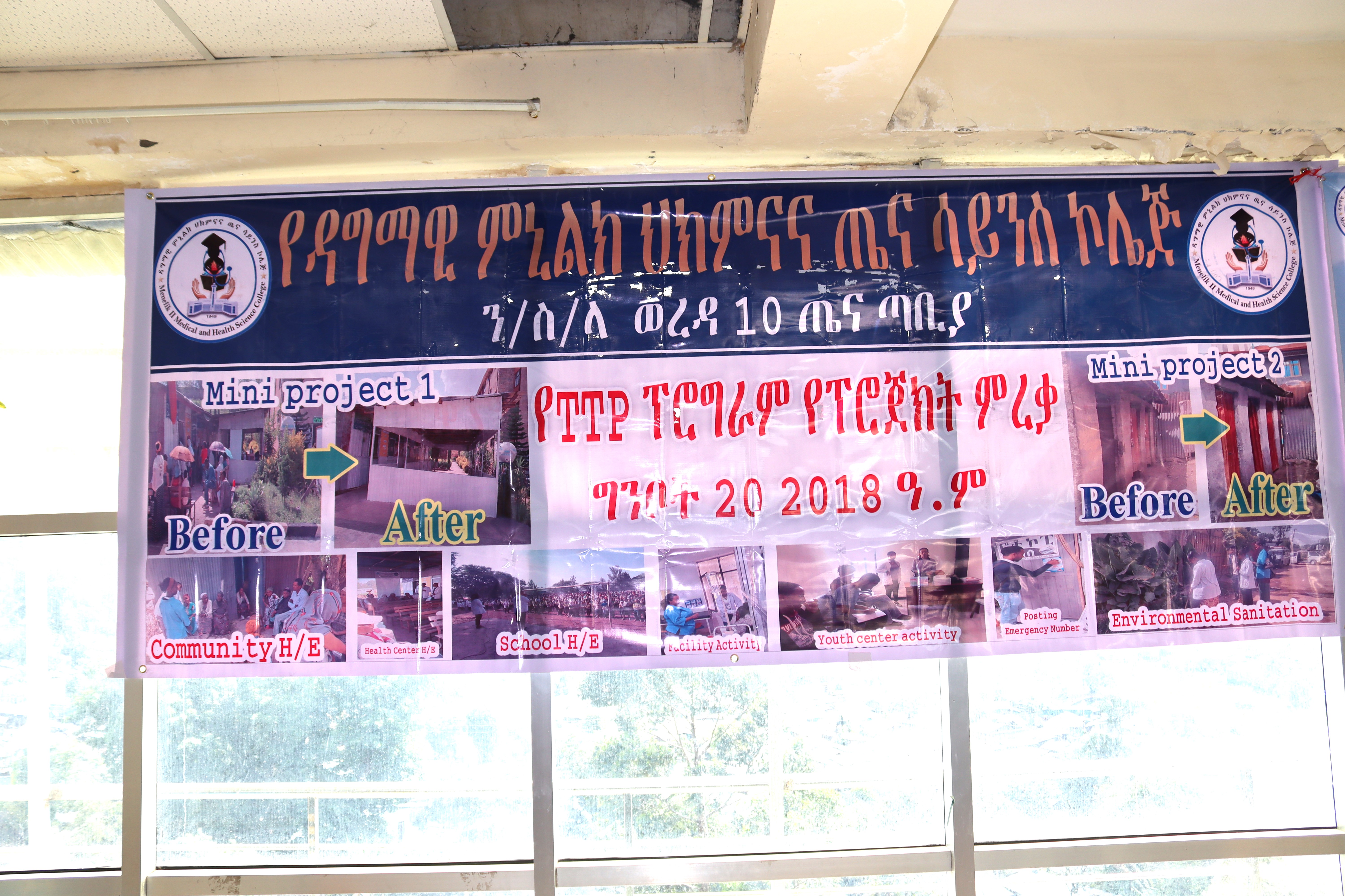 The 2018 Second Round of Team Training Program (TTP) was held at the Menelik II College of Medicine and Health Sciences